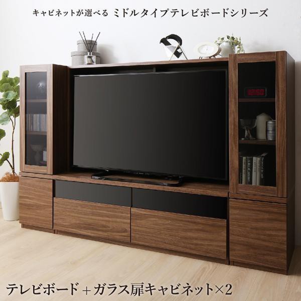 テレビ台 3点セット(テレビ台+キャビネット×2) おしゃれ 木扉＆ガラス扉 32型/40型/43型/50型 引き出し収納 テレビボード