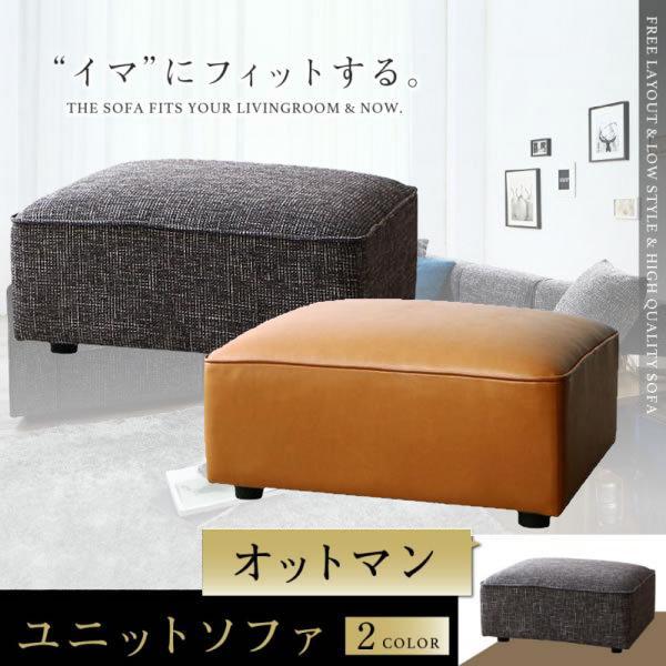 再再販 オットマン おしゃれ コーナーソファ 保存版 Bayounyc Com