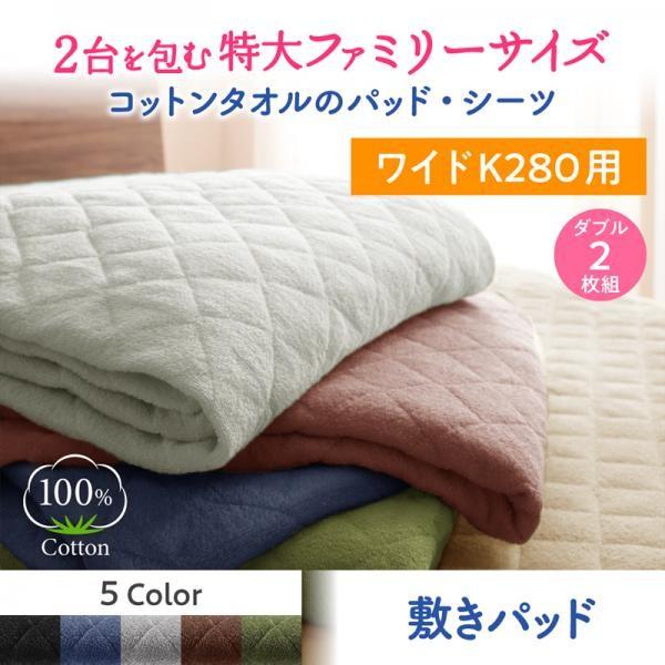 安心の定価販売 敷きパッド ダブル2枚組 おしゃれ 年中快適 綿100 コットンタオル オープニング大放出セール Farmerscentre Com Ng
