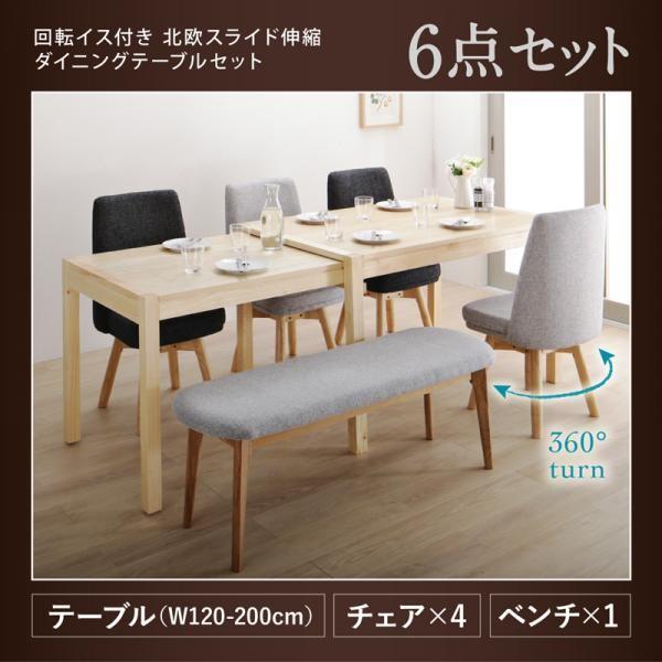 柔らかい ダイニングテーブルセット 6人用 おしゃれ 6点セット テーブル幅1 0 回転チェア 4 ベンチ 北欧 スライド伸縮 海外正規品 Www Gefiscal Es