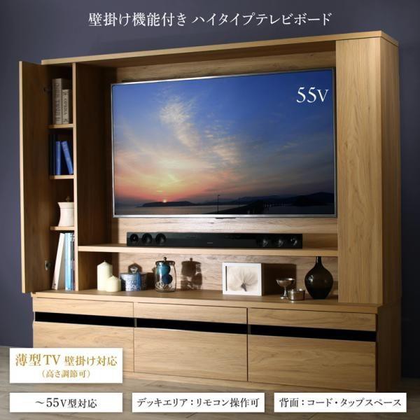 テレビ台 ハイタイプ おしゃれ 40型/43型/50型/52型/55型 壁掛け風・壁寄せ テレビボード