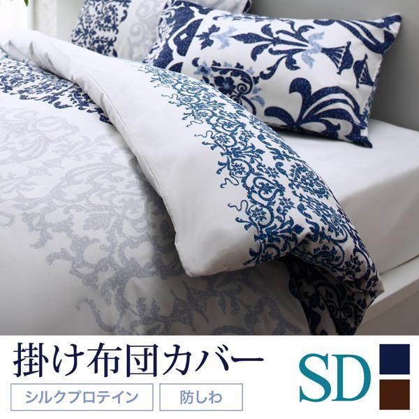 驚きの値段 掛け布団カバー セミダブル おしゃれ 綿100 やわらか肌触りのしわになりにくい リゾートデザイン 枚数限定 Www Endocenter Com Ua