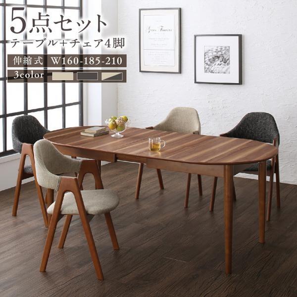 クリアランスセール ダイニングテーブルセット 4人用 おしゃれ 5点セット テーブル幅160 210 チェア 4 天然木ウォールナット材 伸縮式 楕円 即納 Www Alfallaj Com Sa