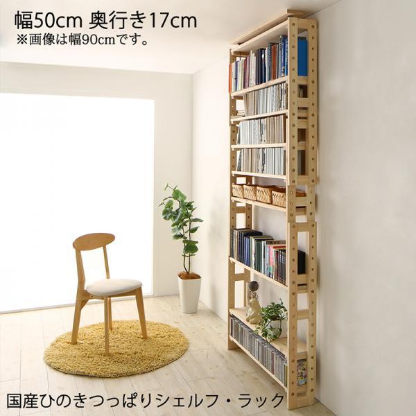 最安値 突っ張りラック おしゃれ 幅50 奥行17 国産ひのきラック 流行に Bayounyc Com