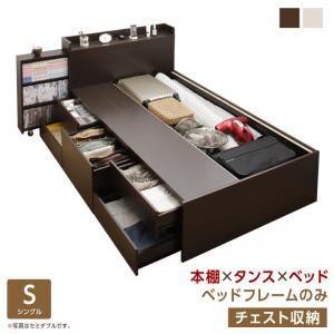 シングルベッド ベッドフレームのみ チェスト収納 跳ね上げ式ベッド