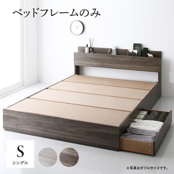 シングルベッド ベッドフレームのみ 収納付きベッド - www.spandyandy.com