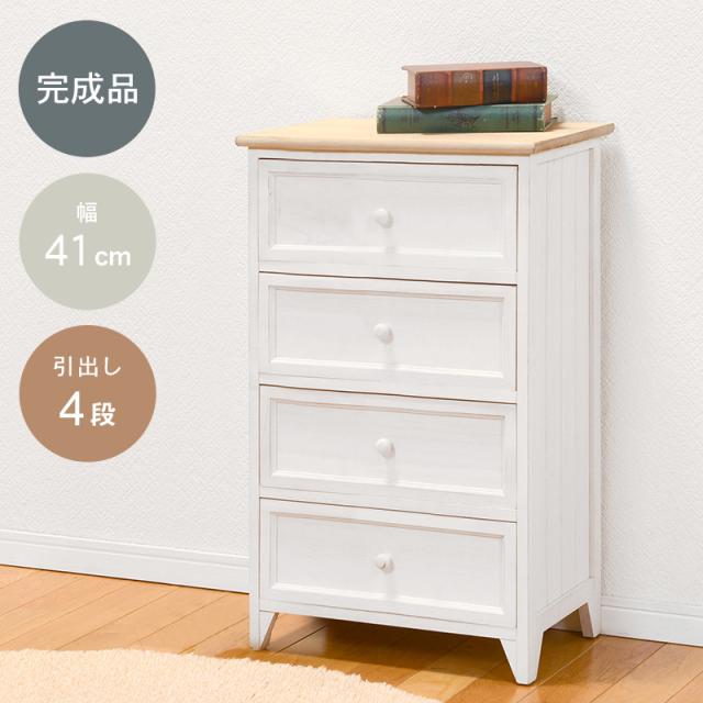 完成品 白 アンティークホワイト 4段 幅76cm おしゃれ チェスト その他収納家具