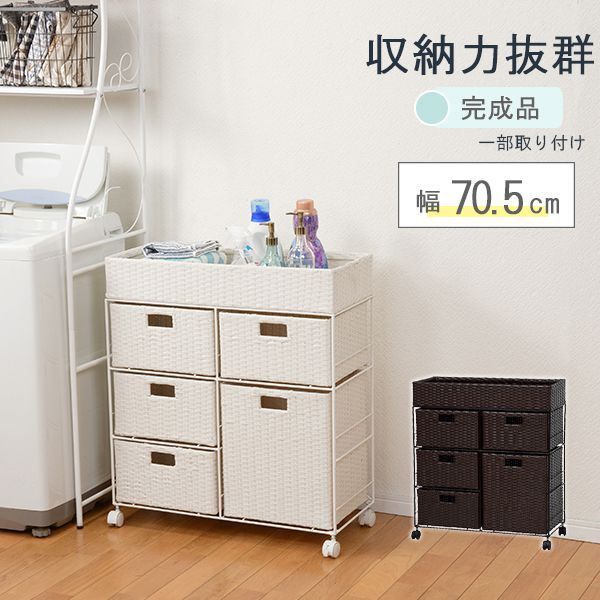 代引不可 ランドリーチェスト おしゃれ 洗面所 幅70 奥行30 5 高さ79cm 日本未入荷 入手困難 Sylvaniatownshippolice Com