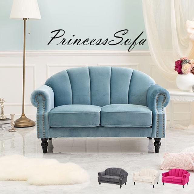セール30 Off ソファー 2人掛け おしゃれ プリンセス かわいい 人気ブランド Upik Ac Ug