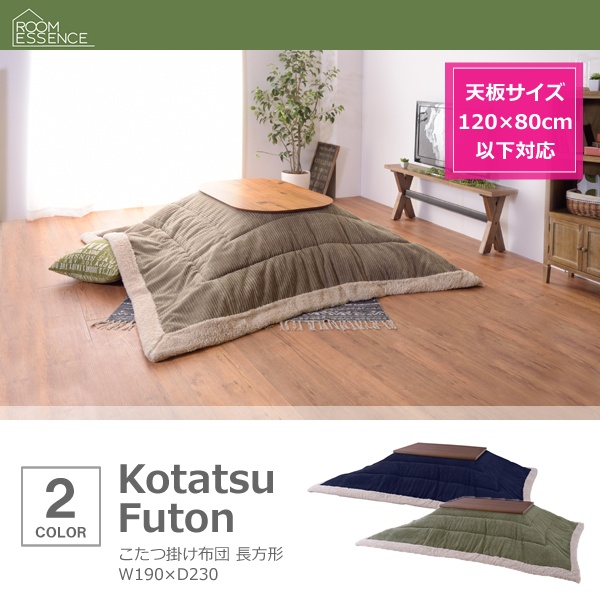 正規品 こたつ布団 長方形 おしゃれ 薄掛け布団 190 230cm 天板1 80以下用 高い素材 Centrodeladultomayor Com Uy