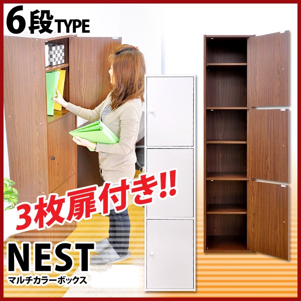 数量限定 カラーボックス 扉付き 3ドアタイプ マルチカラーボックス3d Nest クリアランスセール Www Iacymperu Org