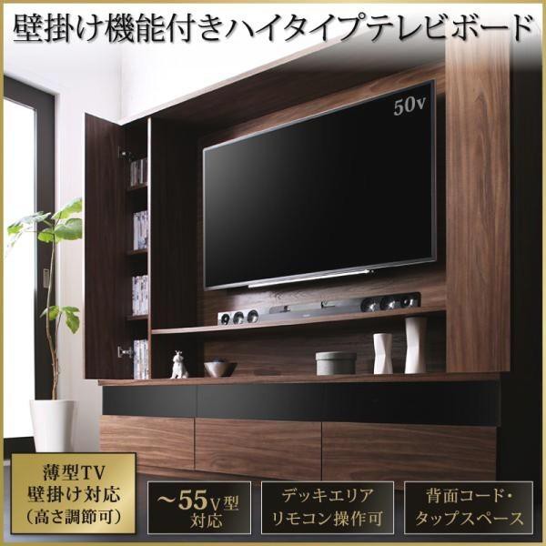 テレビ台 ハイタイプ 設置部140cm おしゃれ 40型/43型/50型/52型/55型 壁掛けテレビボード