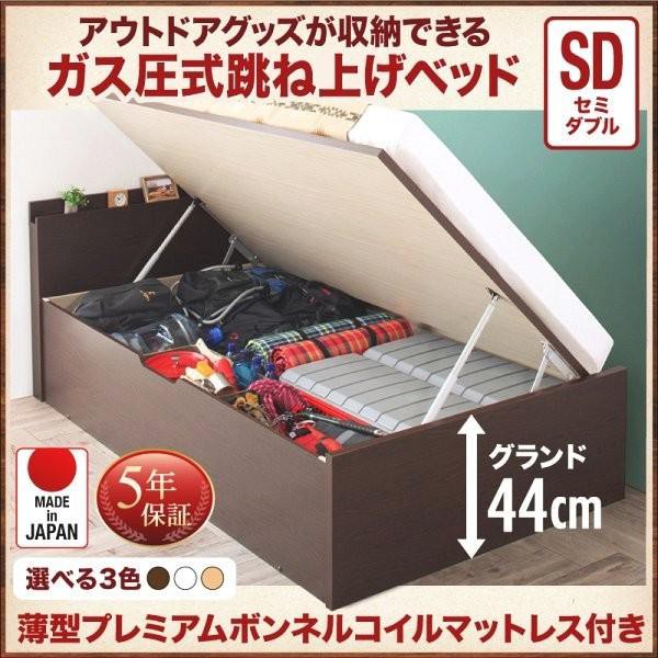 セミダブルベッド マットレス付き 薄型プレミアムボンネルコイル 深さグランド キャンプ用品も収納できる 跳ね上げ式ベッド