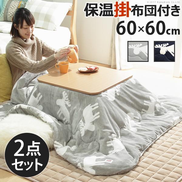 最高の品質 折りたたみ 正方形 こたつセット おしゃれ 2点セット 60 60cm 保温綿入りこたつ布団北欧柄 フラットヒーター折れ脚こたつ その他 こたつ こたつ用品 最高の品質 折りたたみ 正方形 こたつセット おしゃれ 2点セット 60 60cm 保温綿入りこたつ布団北欧柄 フラットヒーター折れ脚こたつ その他 こたつ こたつ用品
