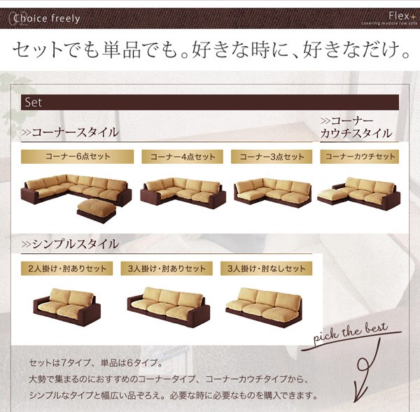 ローソファー 1人掛け+2人掛け+コーナー おしゃれ 3点セット ローソファ こたつソファ