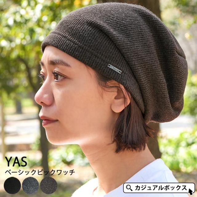 スペシャルset価格 アウトレット セール ワッチキャップ メンズ レディース ニット ワッチ 秋 冬 秋冬 秋用 冬用 ポリエステル ニット帽子 ニットキャッ 即納 全国送料無料 Voyage Webel Fr