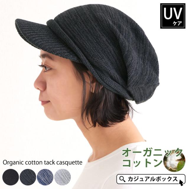 メンズ レディース 春 夏 春夏 春用 夏用 全4色 綿100 ツバ付きニット帽 ニットキャスケット ニット帽 キャップ ニッ