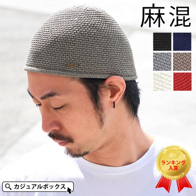 帽子 メンズ イスラム帽子 夏 夏用 春夏 春 春用 春夏帽子 ニット