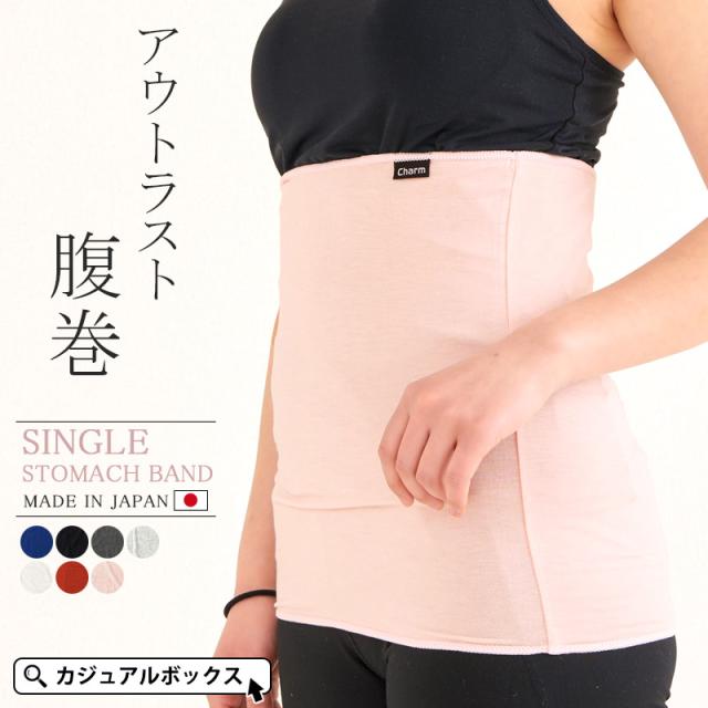腹巻き レディース 大きいサイズ おしゃれ プレゼント マタニティ 冷え取り かわいい 大人気 ゆったり 妊婦 冷えとり 腰 はらまき