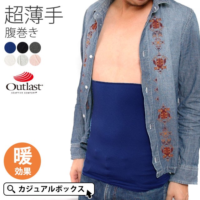 腹巻き メンズ レディース 春夏 夏用 春 春用 アウトラスト おしゃれ プレゼント 冷え取り 腰 冷えとり 妊婦 はらまき ゆったり 薄手 薄の通販はau Pay マーケット ゆるい帽子 ヘアバンド Casual Box 商品ロットナンバー 腹巻き メンズ レディース 春夏 夏用 春 春用 アウトラスト おしゃれ プレゼント 冷え取り 腰 冷えとり 妊婦 はらまき ゆったり 薄手 薄の通販はau Pay マーケット ゆるい帽子 ヘアバンド Casual Box 商品ロットナンバー