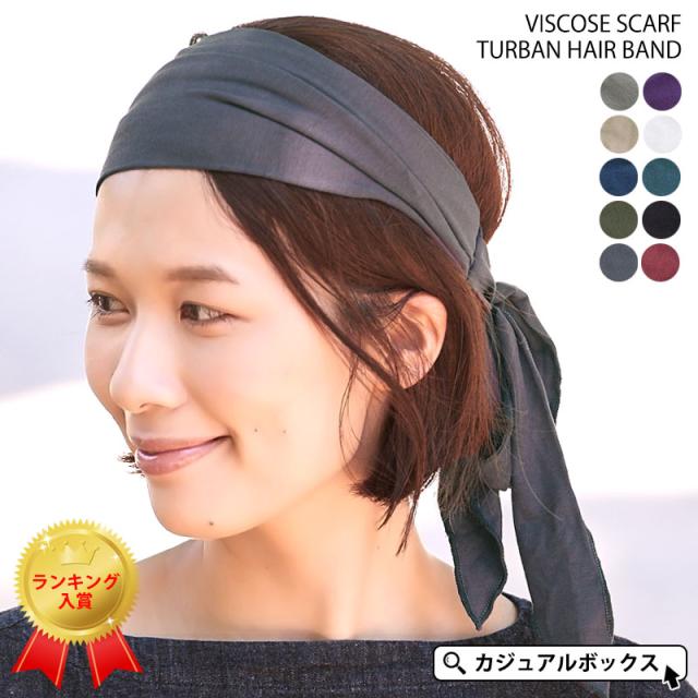 ヘアバンド レディース メンズ ヘアアクセサリー 洗顔 夏 春夏 春用 春