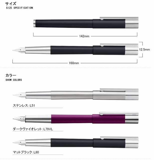 ラミー 万年筆 M 中字 スカラ ステンレス L51-M 正規輸入品