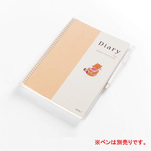 忙しいお母さんも 赤ちゃんの毎日の様子を簡単に記録できる ミドリ Midori Hfダイアリーノート A5サイズ 育児 毎日の赤ちゃの通販はau Pay マーケット You Style 商品ロットナンバー