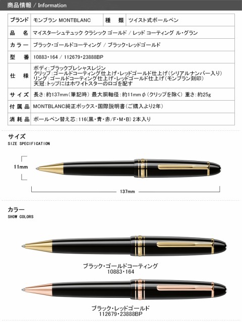 最新作好評 名入れ ゴールドコーティの通販はau PAY マーケット - YOU STYLE|商品ロットナンバー:457438053 ボールペン モンブラン ボールペン マイスターシュテュック クラシック 新作通販