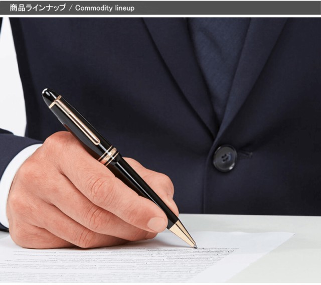 最新作好評 名入れ ゴールドコーティの通販はau PAY マーケット - YOU STYLE|商品ロットナンバー:457438053 ボールペン モンブラン ボールペン マイスターシュテュック クラシック 新作通販