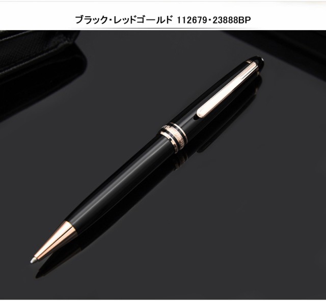 最新作好評 名入れ ゴールドコーティの通販はau PAY マーケット - YOU STYLE|商品ロットナンバー:457438053 ボールペン モンブラン ボールペン マイスターシュテュック クラシック 新作通販