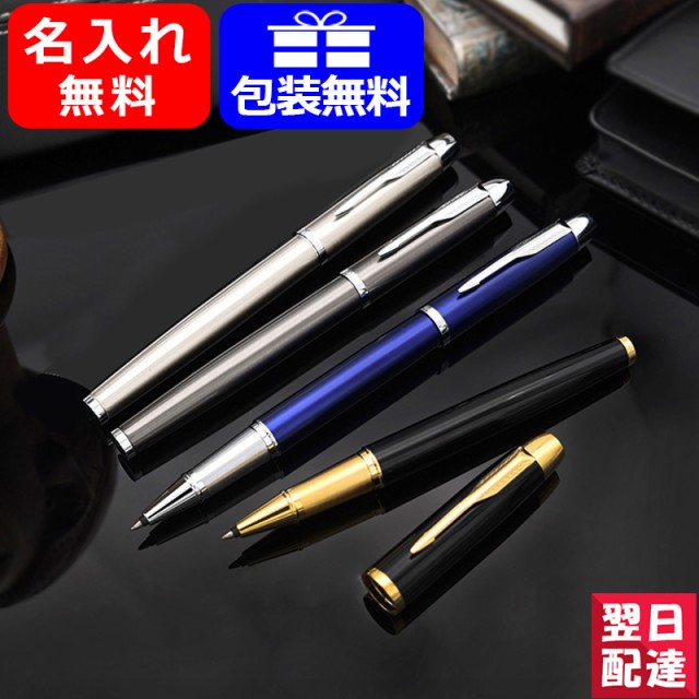 対応可 名入れ 水性ボールペン パーカー Parker アイエム Im アイエム ローラーボール ボールペン ラックブラックgt Imrbkgt ブルーctの通販はau Pay マーケット You Style 商品ロットナンバー