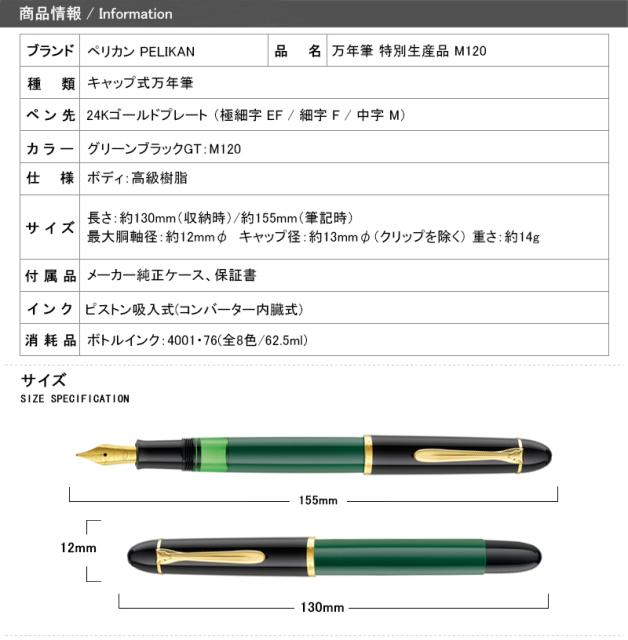 海外輸入 名入れ 万年筆 ペリカン Pelikan 万年筆 特別生産品 M1 グリーンブラックgt 極細字ef 細字f 中字m 名前入り 名入りギフト プレゼン セール Www Gvisalain Com