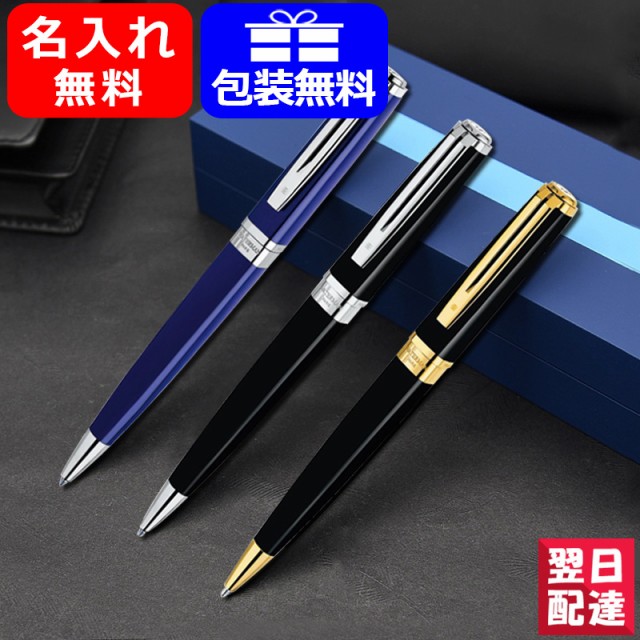 最安値挑戦 ボールペン 名入れ 記念品 ウォーターマン Waterman エクセプション スリム Gt St エクセプション スリム ボールペン Gt St 全3色 ギフト プレゼント 記念品 文房具 名前入り ベストコーヒー通販 7b526ef2 Consultinglevel Com