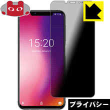 Umidigi One Pro Umidigi One のぞき見防止保護フィルム Privacy Shield Pda工房 の通販はau Pay マーケット Pda工房 商品ロットナンバー