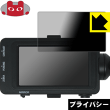 SONY XDCAMメモリーカムコーダー FS7 II (ビューファインダー用) のぞき見防止保護フィルム Privacy Shield 【PDA工房】