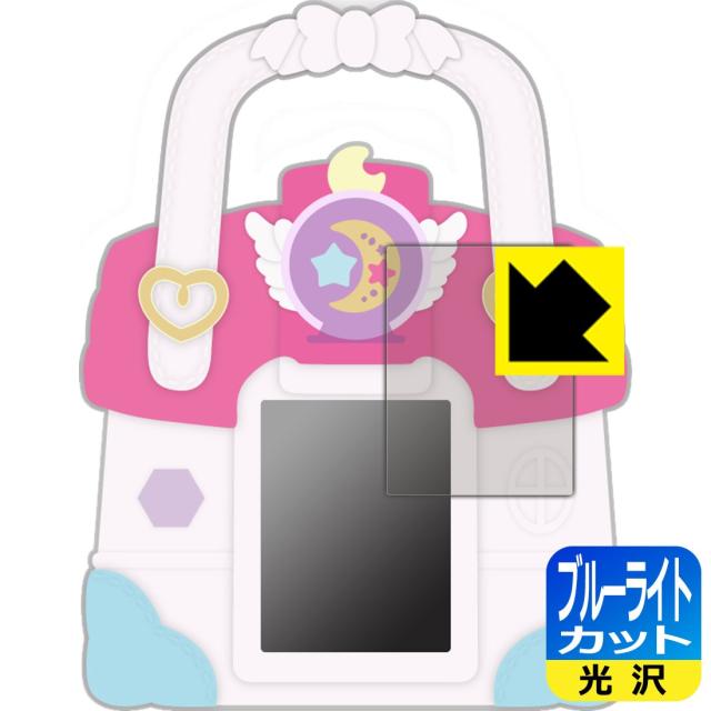 Led液晶画面のブルーライトを35 カット ヒーリングっどプリキュア ラビリンのヒーリングルームバッグ 用 ブルーライトカット 光沢 保護の通販はau Pay マーケット Pda工房 商品ロットナンバー