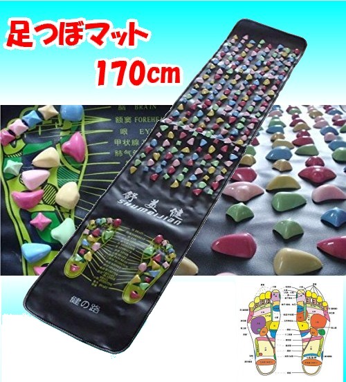 足つぼマット 170cm フットマッサージ マッサージパッド 足ツボマット 足裏 ツボ押し 175 送料無料 一部地域を除く の通販はau Wowma ワウマ ユウショウショップ 商品ロットナンバー
