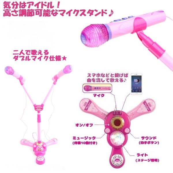 キッズスタンドマイク ダブルマイク 光る スマホ接続 子供 カラオケ デュエット おもちゃ アイドル 087 送料無料 一部地域を除く の通販はau Pay マーケット ユウショウショップ 商品ロットナンバー