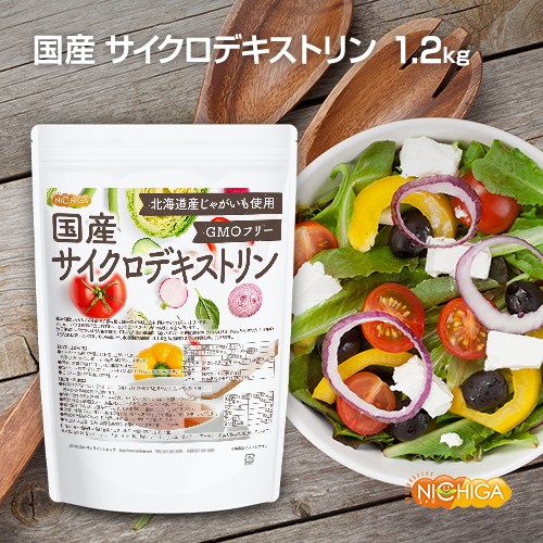 クリアランスセール 国産 サイクロデキストリン 1 2ｋｇ 北海道産じゃがいも使用 Non Gmo 環状オリゴ糖 シクロデキストリン 02 Nichiga ニチガ 好評継続中 Univ Ouaga3s Com