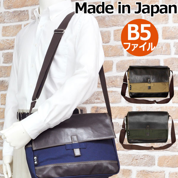 通販 肩掛け 帆布 メンズショルダーバッグ メッセンジャーバッグ 日本製 ショルダーバッグ 斜め掛け 本革 取寄品 ｂ5ｆ ビジネスバッグ Proman Vous Lu