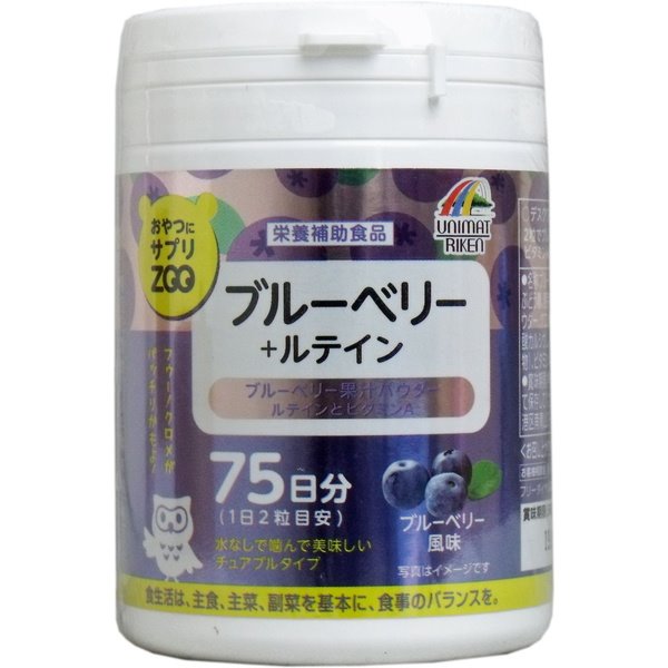 サプリメント 栄養補助食品 おやつにサプリZOO ブルーベリー+ルテイン 75日分 150粒 日本製