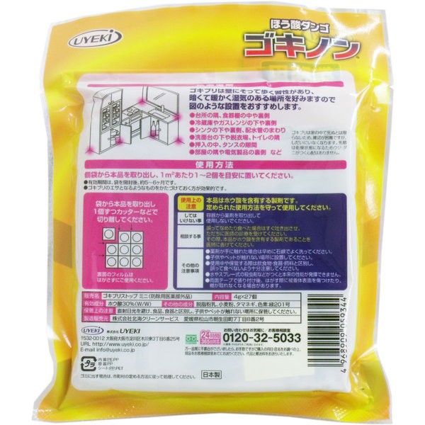 ゴキブリ駆除 ゴキブリ対策 ホウ酸ダンゴ ホウ酸団子 ゴキノン 4g 27個入 業務用の通販はau Pay マーケット カナエミナ 商品ロットナンバー