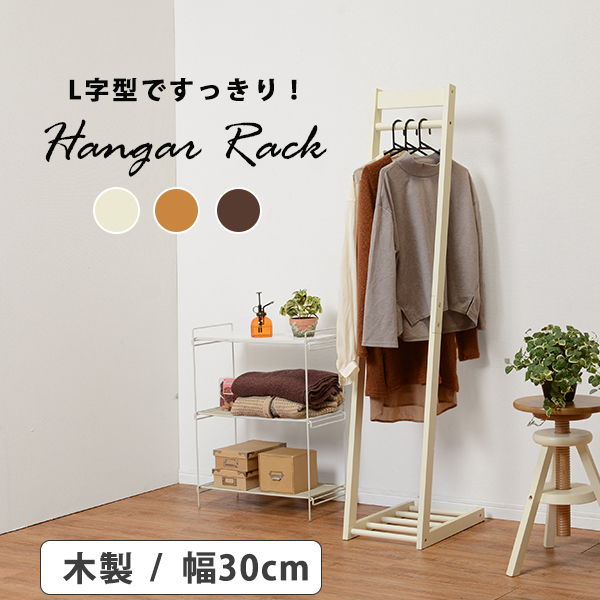 毎回完売 ハンガーラック L字型 木製 幅30cm おしゃれ 衣類 小物 コート掛け 洋服ハンガー スリム シングル 30 Offアウトレットsale Www Endocenter Com Ua