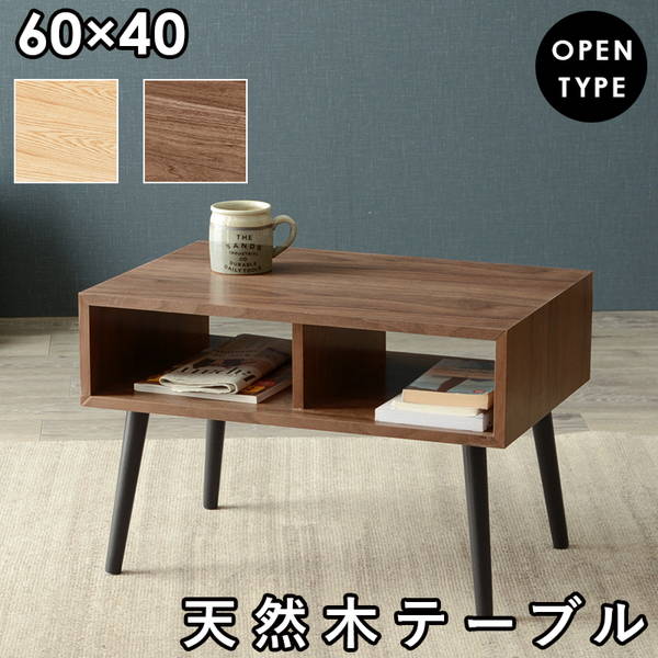 日本正規品 ローテーブル センターテーブル おしゃれ 天然木 木製 幅60 奥行40 オープン収納付き 50 Off Www Centrodeladultomayor Com Uy