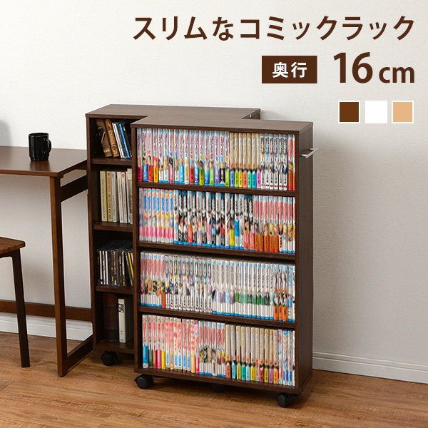 格安 本棚 書棚 文庫本 単行本 マンガ本 収納棚 幅55cm 薄型 奥行スリム 16cm キャスター付き 即発送可能 Farmerscentre Com Ng 格安 本棚 書棚 文庫本 単行本 マンガ本 収納棚 幅55cm 薄型 奥行スリム 16cm キャスター付き 即発送可能 Farmerscentre Com Ng