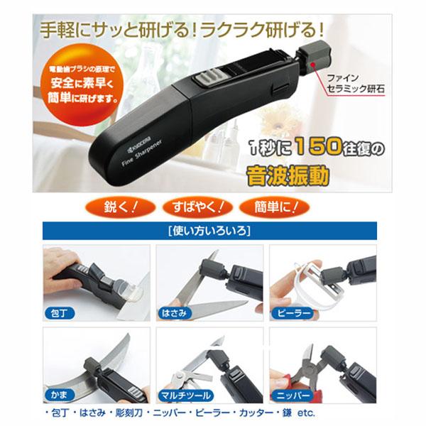 包丁研ぎ器 包丁研ぎ機 電動 ファインシャープナー 音波振動式研ぎ器 研磨機の通販はau Wowma ワウマ カナエミナ 商品ロットナンバー