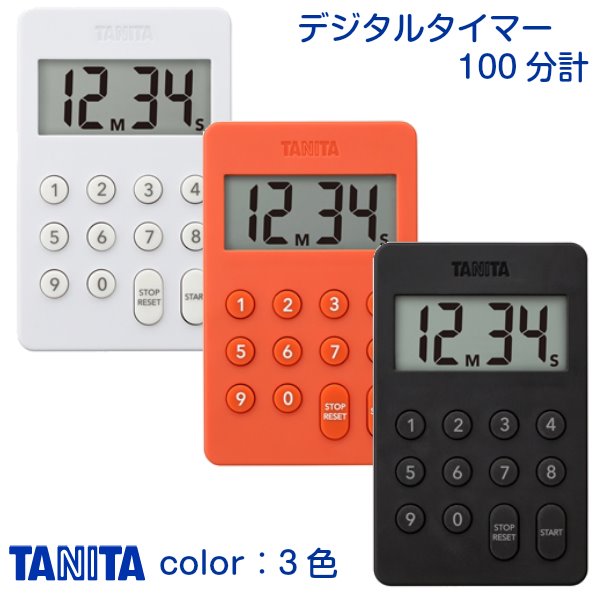 キッチンタイマー クッキングタイマー デジタル 100分計 タニタ マグネット シンプル おしゃれの通販はau Pay マーケット カナエミナ 商品ロットナンバー