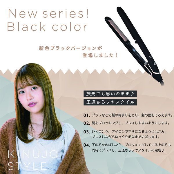 格安 ヘアアイロン ストレート コテ 24mm 髪が痛まない シルクプレート 絹女 Kinujo ワールドワイド 海外対応 数量は多 Olsonesq Com