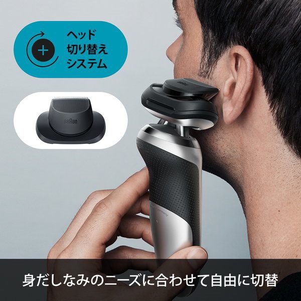 定番 電気シェーバー 洗浄器付き 新シリーズ7 70-S7201CCの通販はau PAY マーケット - カナエミナ|商品ロットナンバー:500220564 ブラウン 電動 髭剃り メンズシェーバー 男性用 3枚刃 在庫超特価