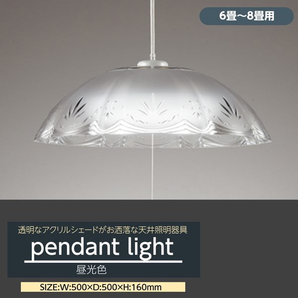 短納期対応 ペンダントライト Led おしゃれ 天井照明器具 6畳 8畳用 シェードランプ 昼光色 本店は Majconsults Com